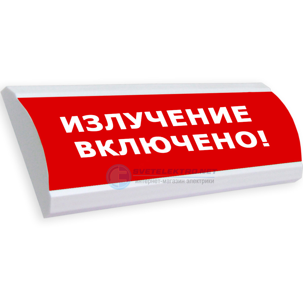 Оповещатель световой люкс