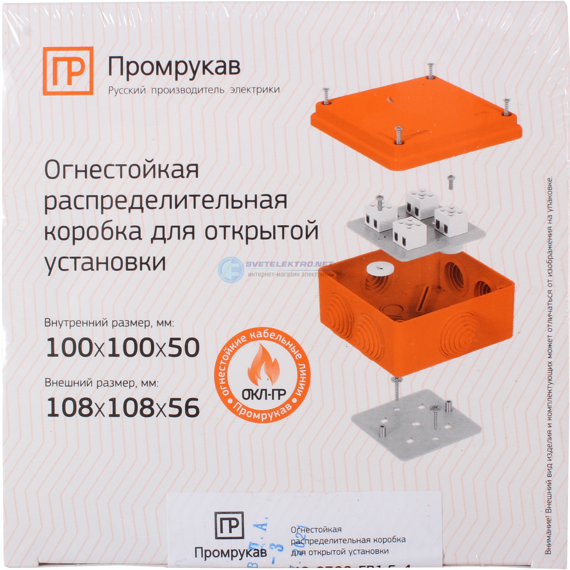 Коробка огнестойкая е15 е120 75х75х30