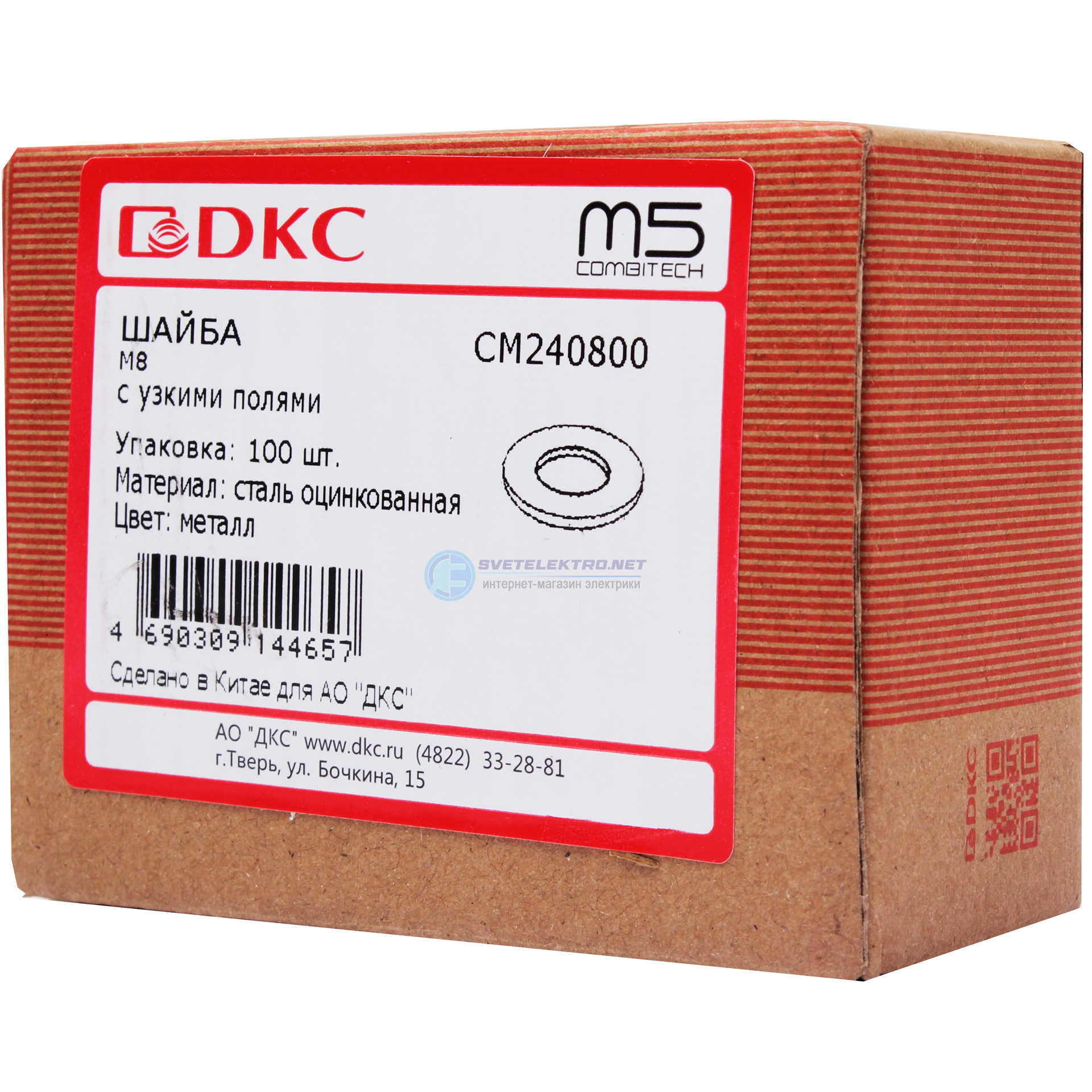  М8 узкая DIN125 CM240800 DKC   оптом и в розницу .