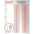 00000128733-etalon-spetsodezhda-21