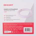 31-0801-rexant-3