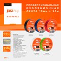 5014565-jazzway-2