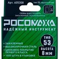 605308-rosomakha