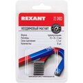 72-3403-rexant-2