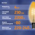 abovo_23939_decor_fl_b35-s_4w_e14_2200k_2000x2000px_slide_5