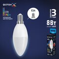 abovo_23967-led_x_b35-c_8w_e14_4000k_2000x2000px
