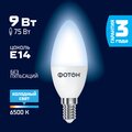 abovo_23970_led_b35-9w-e14_6500k_2000x2000px