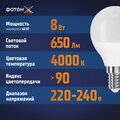 abovo_24011_led-x-p45-c-8w-e14-4000k_2000x2000px_slide_3