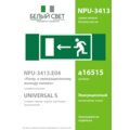 abovo_npu-3413.e04_2