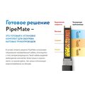 abovo_sektsija_pajp4