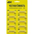 abt-lr03-op-d10-iek