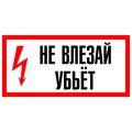 electrical-signs-ypc10-nevlz-5-010-iek