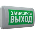 emergency-lighting-4501006410-svetovye-tekhnologii