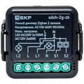 sdsh-2g-zb-ekf-2