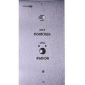 trombon-sors-avu-isp-v-trombon