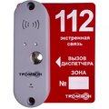 trombon-vp-p-trombon