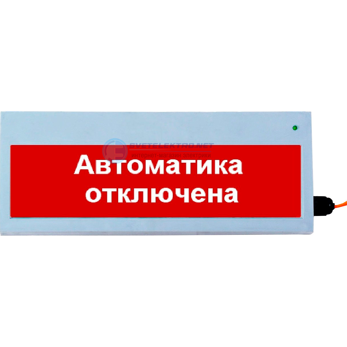 Табло световое Сфера уличное исполнение 12-24В АВТОМАТИКА ОТКЛЮЧЕНА, белый  текст, красный фон СМД0000001303 СМД купить в Москве оптом и в розницу,  низкие цены, с доставкой по России в СветЭлектро