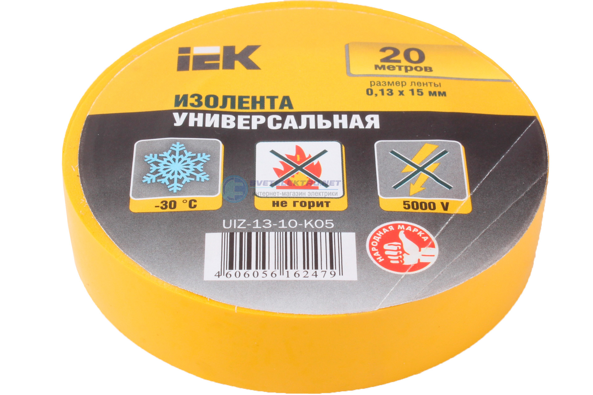 Изолента ПВХ IEK UIZ-13-10-k02 черн 20м. Изолента жёлтая 0,13*16 мм-15 м (47016). Лента электроизоляционная ПВХ 0,13х15 UIZ-13-10-k52 ИЭК желто-зелен. Изолента ПВХ желтая 49-9-024. Изолента пвх uiz